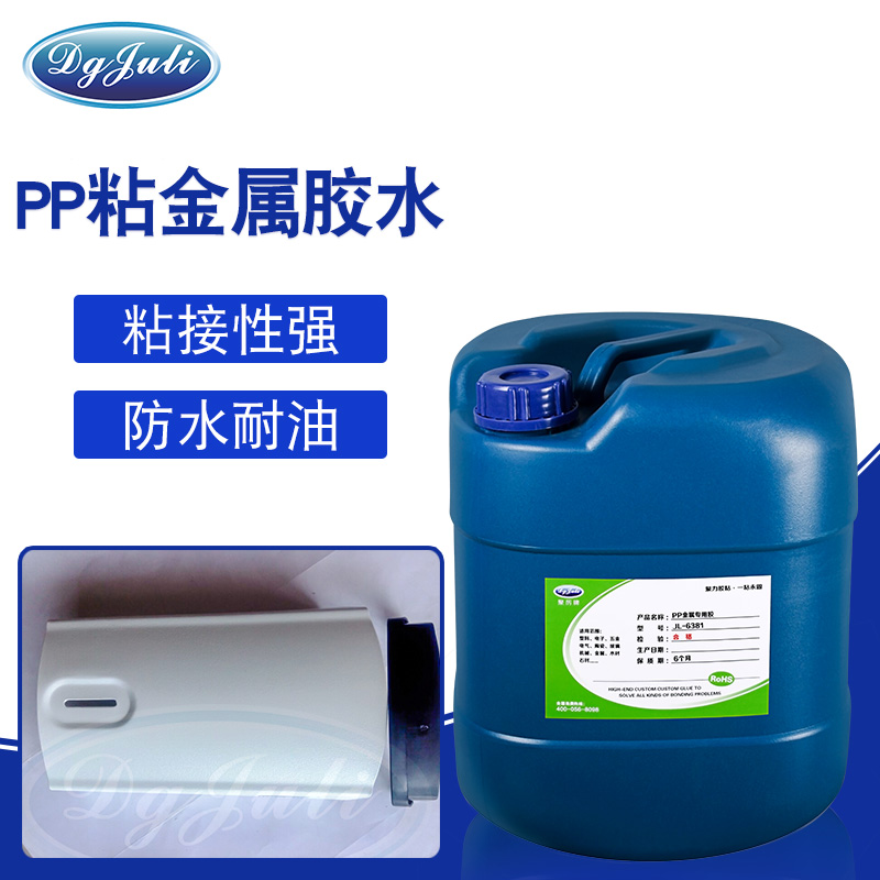 这款PP塑料粘不锈钢胶水,国内很多拖把厂家都买它! 这款PP塑料粘不锈钢胶水,国内很多拖把厂家都买它!