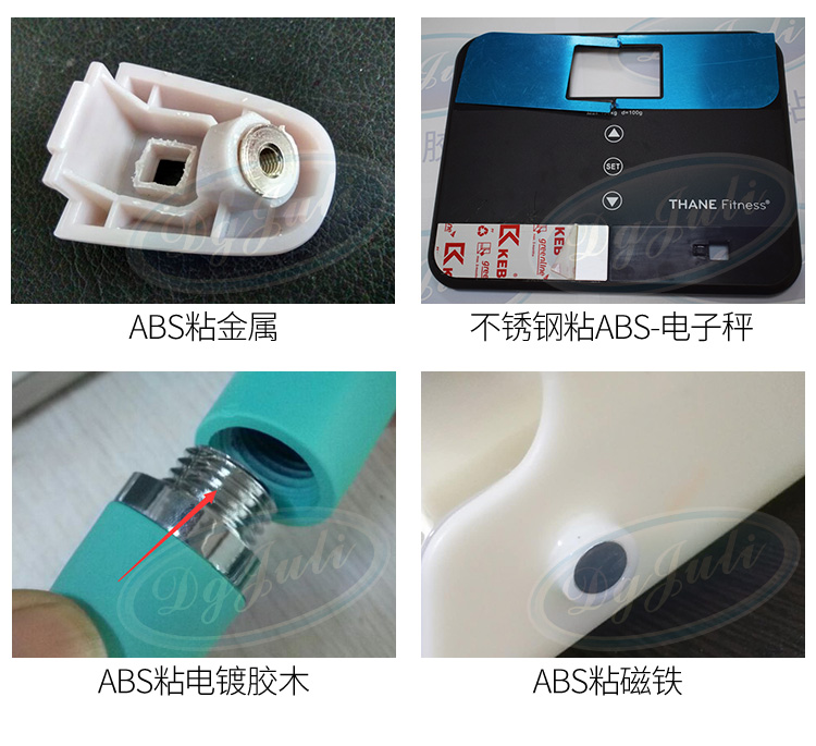ABS塑料粘金属不锈钢胶水耐酸碱操作方便 ABS塑料粘金属不锈钢胶水耐酸碱操作方便