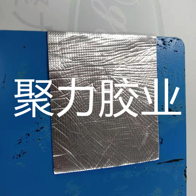 EVA棉粘金属用什么胶水粘?这款EVA棉粘金属胶水可撕裂材质 EVA棉粘金属用什么胶水粘?这款EVA棉粘金属胶水可撕裂材质