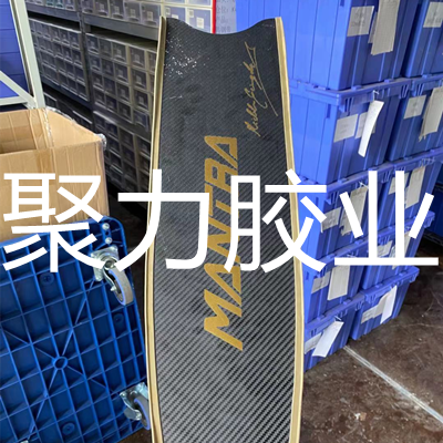 纤维板粘TPU胶水,防水密封性能达到潜水用具粘接要求 纤维板粘TPU胶水,防水密封性能达到潜水用具粘接要求