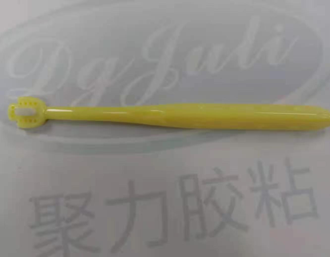 聚力牌PP瞬间胶水 解决新型儿童牙刷粘接难题 聚力牌PP瞬间胶水 解决新型儿童牙刷粘接难题