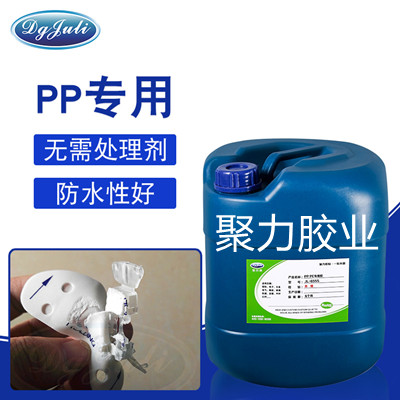 PP粘PC胶水,PC胶水 PP粘PC胶水,PC胶水