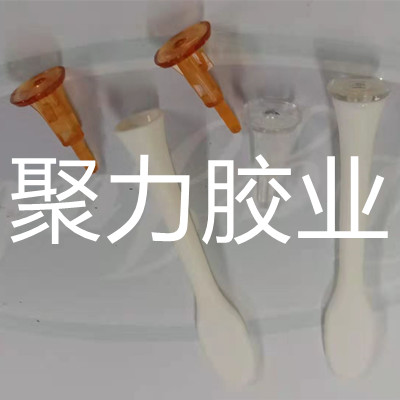 聚厉牌PP粘PC胶水，粘接力强不溢胶