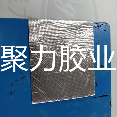 聚厉牌EVA粘金属胶水,粘接力可达到撕裂材质的效果 聚厉牌EVA粘金属胶水,粘接力可达到撕裂材质的效果