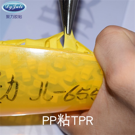 聚丙烯PP胶水，透明无味可达到撕裂强度