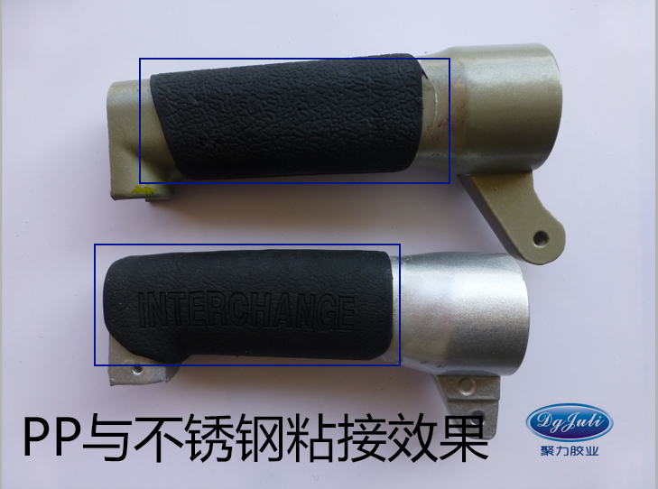 PP粘金属专用胶水案例