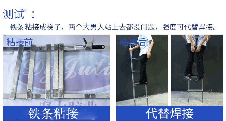 粘铁的ab胶 粘铁的ab胶