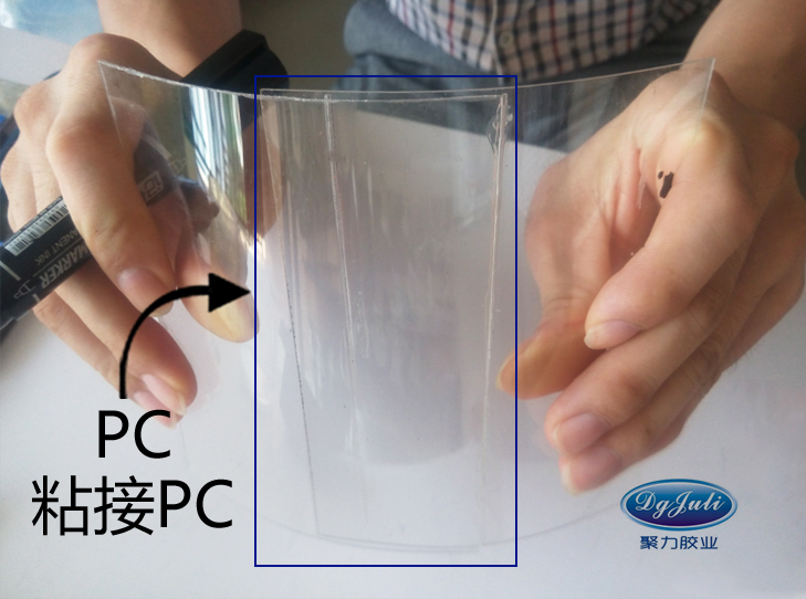塑料专用瞬间胶,能将PC塑料融接为一体的高强度瞬间胶-聚力胶水 塑料专用瞬间胶,能将PC塑料融接为一体的高强度瞬间胶-聚力胶水
