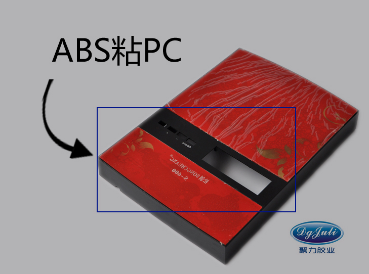 PC专用胶水 PC专用胶水