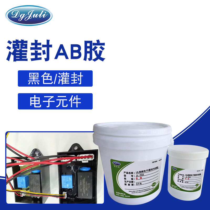 尼龙件灌封用什么胶,新能源汽车用胶