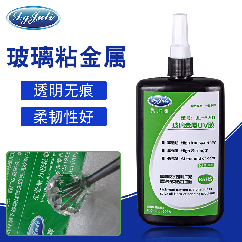 玻璃粘金属专用胶水