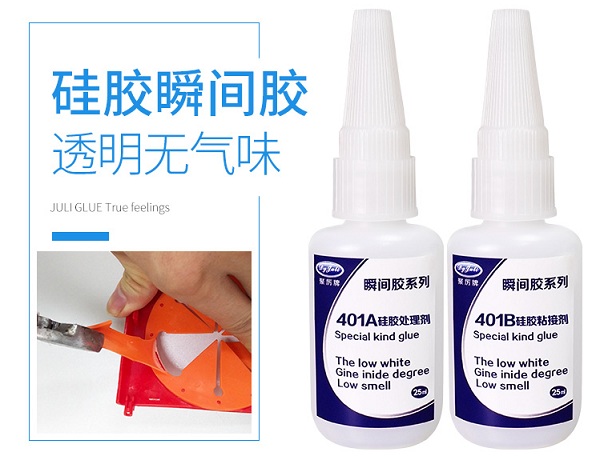 硅胶专用瞬间胶水