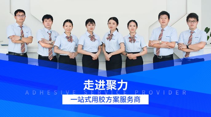 快干膠