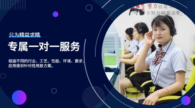 塑料胶
