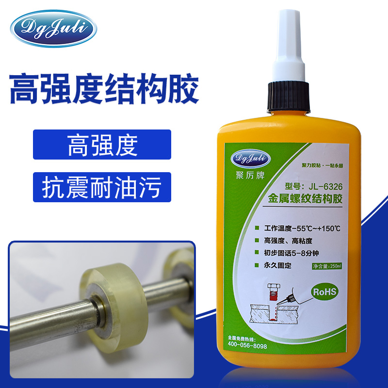 结构胶 结构胶