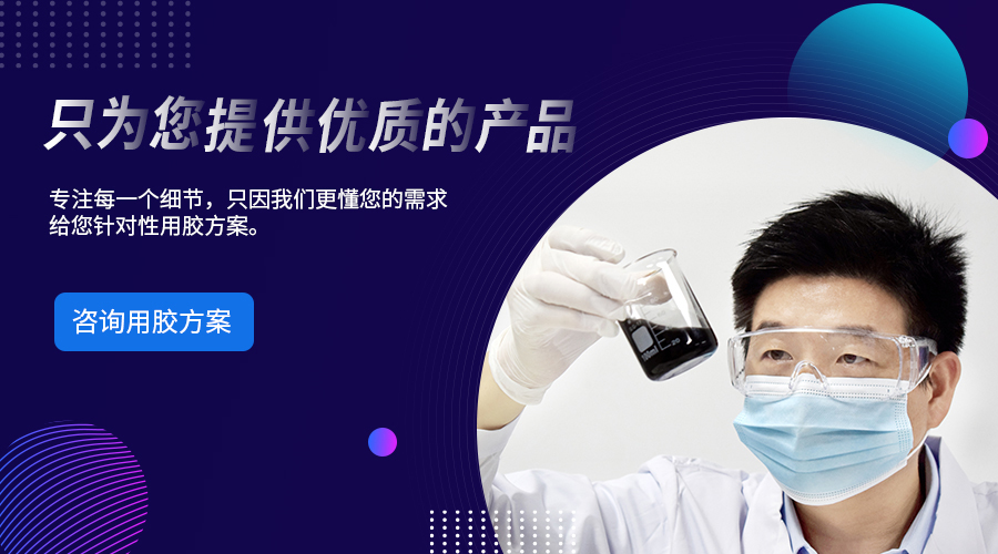 灌封膠