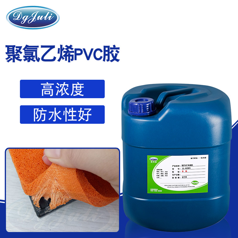塑料胶