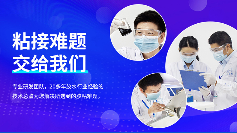 塑料胶