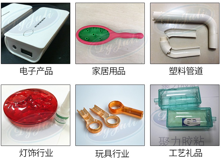 ABS塑料粘接胶水应用
