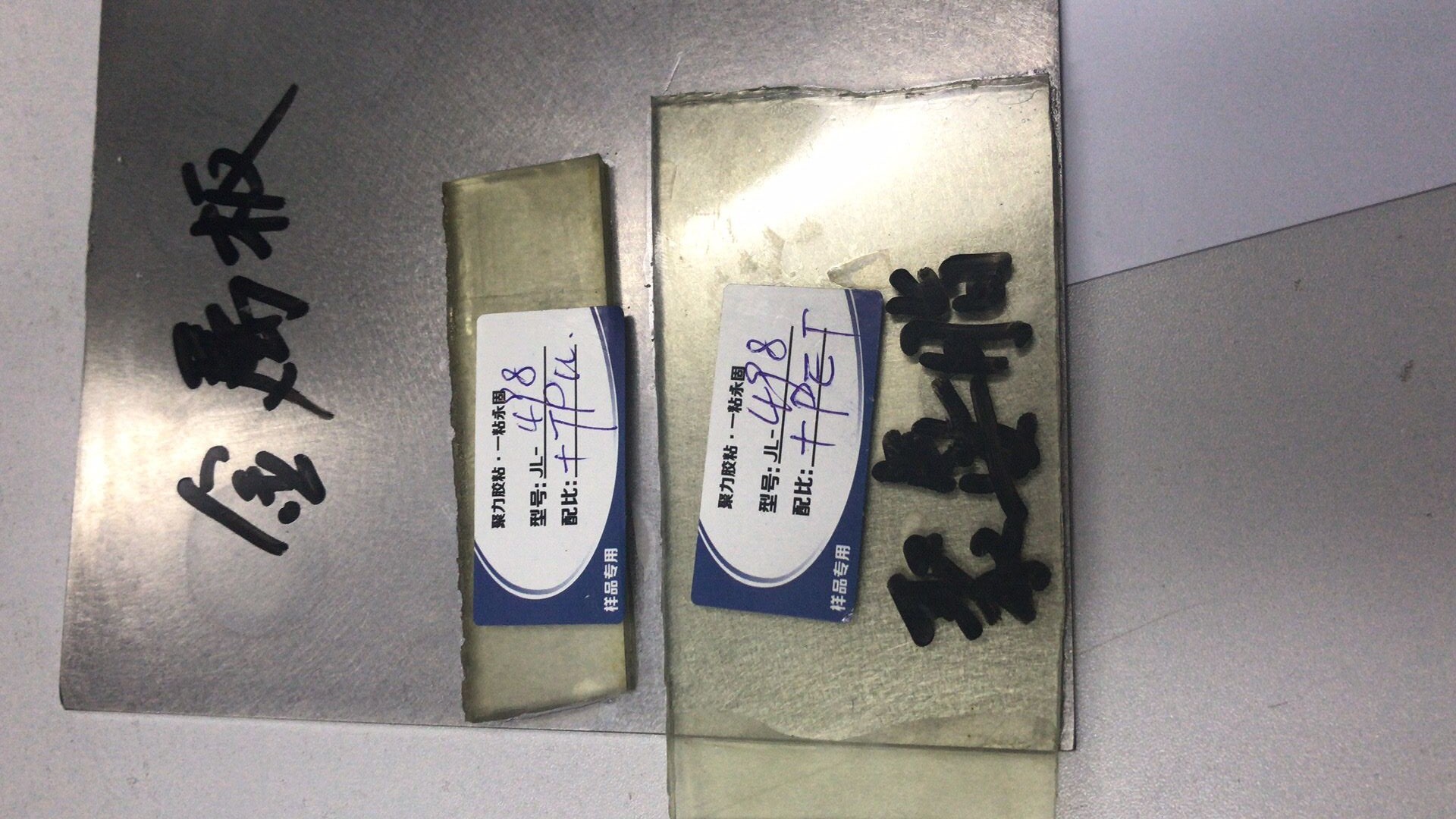 金属专用瞬间胶水把塑料粘在铁上
