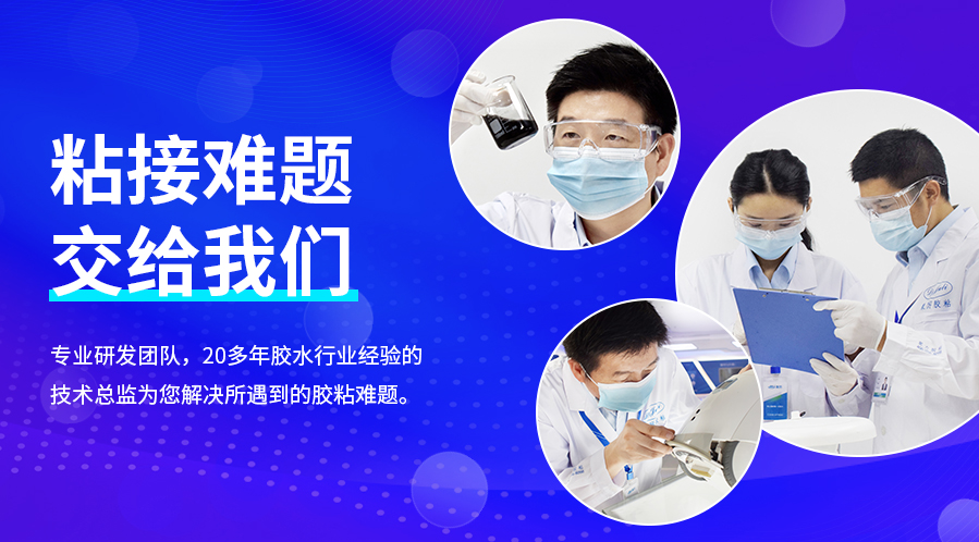 PP塑料护具胶水,粘PP塑料护具胶水,PP专用胶水