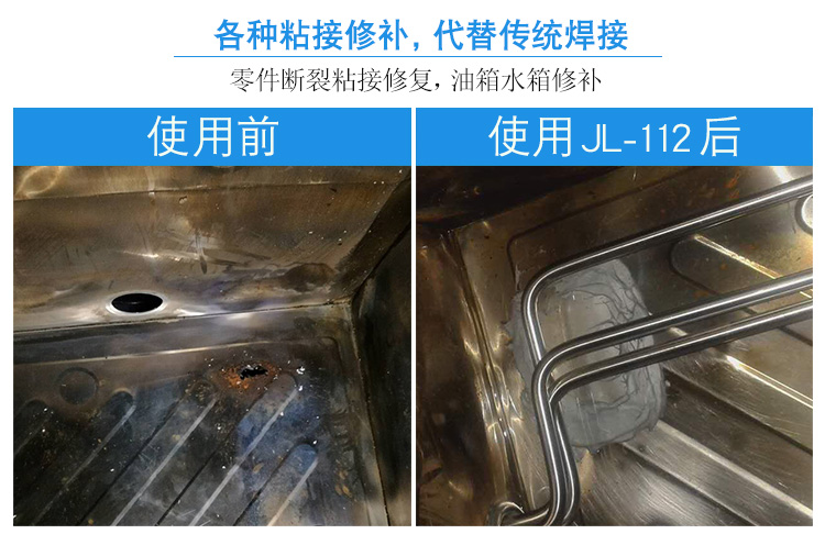 油箱修补用什么胶水?钢质修补剂,油箱钢质修补剂