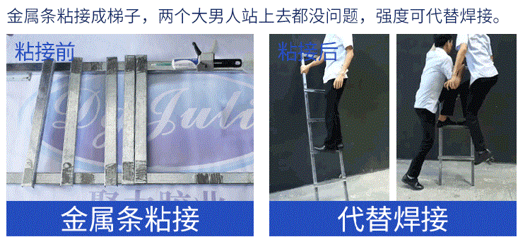 金属专用ab胶粘不锈钢效果