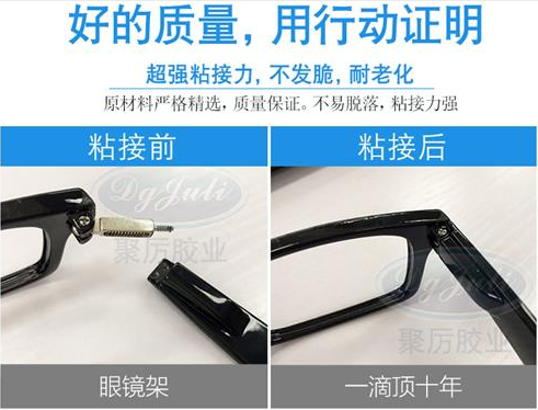金属瞬间胶,金属专用瞬间胶,快干胶