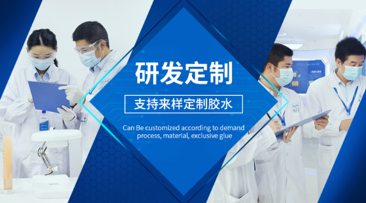 聚力胶水厂家