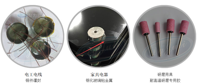 国标VO阻燃,聚厉高温环氧胶适配多行业高温需求