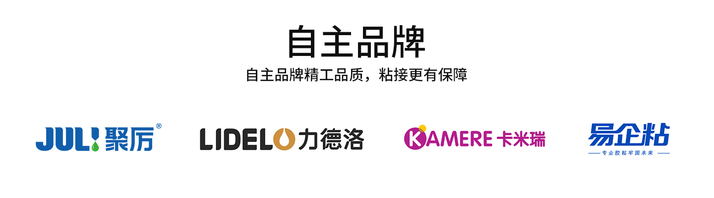 聚厉自主品牌