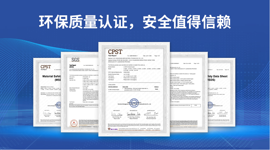 航天航空金属胶水的核心技术门槛