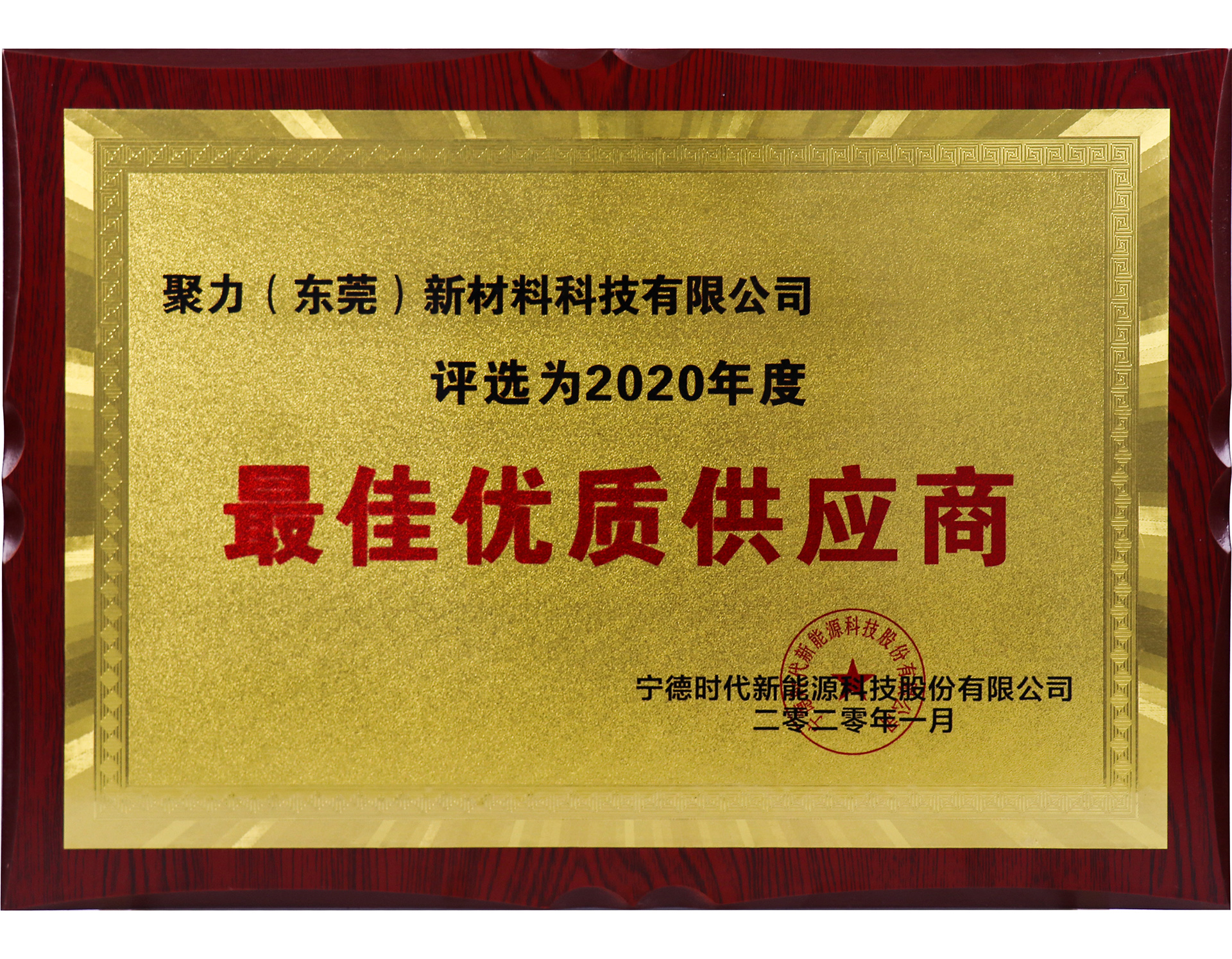 最佳优质供应商