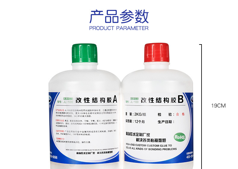 丙烯酸ab胶水 丙烯酸ab胶水