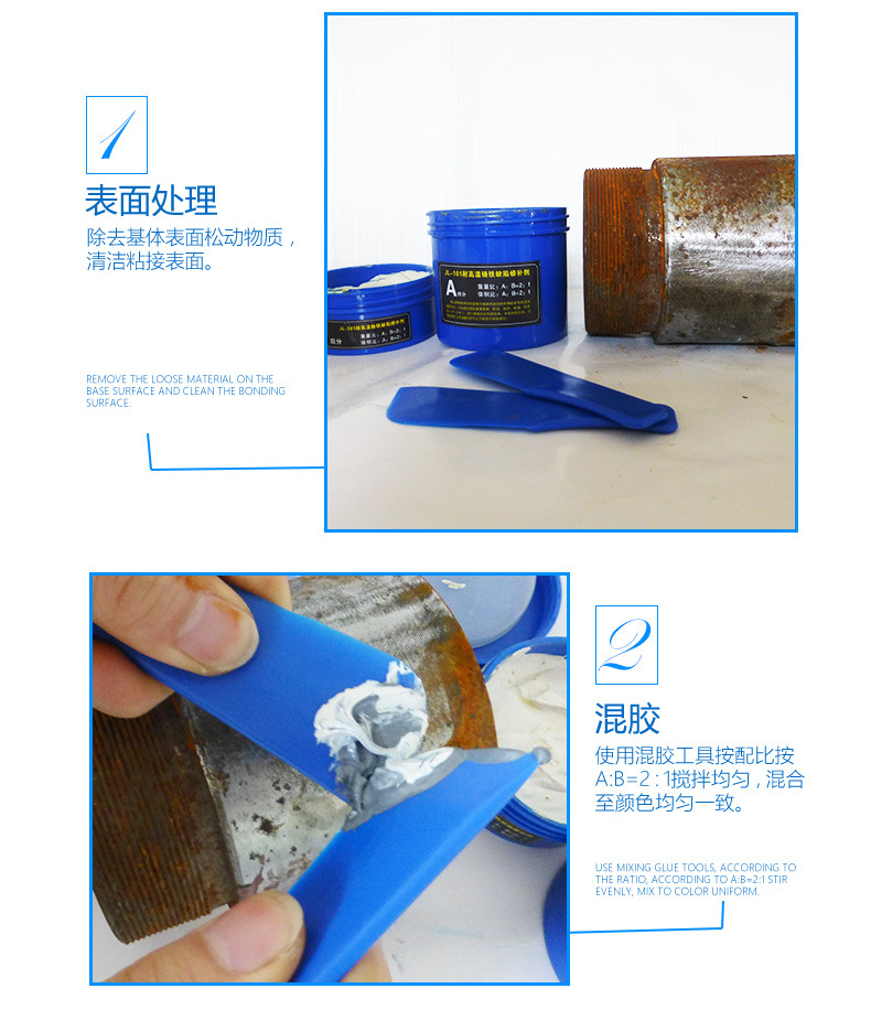 铸铁修补剂使用方法 铸铁修补剂使用方法