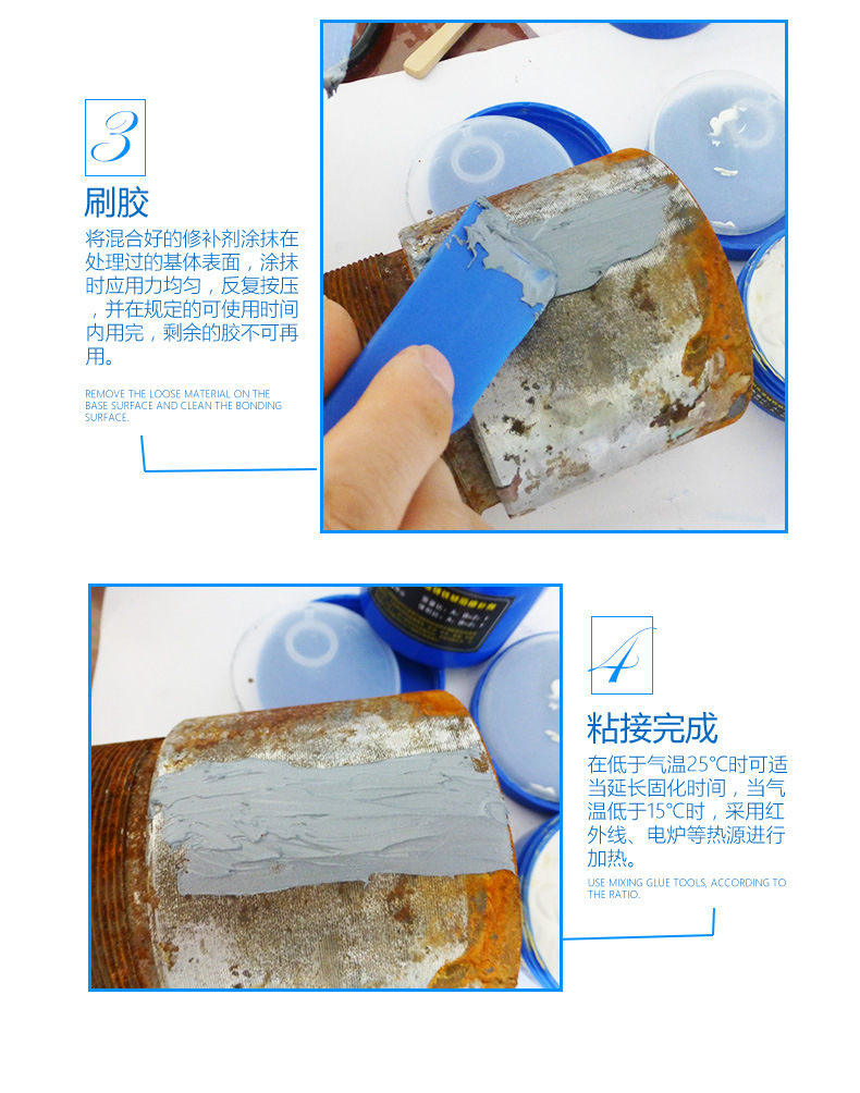 铸铁修补剂使用方法 铸铁修补剂使用方法