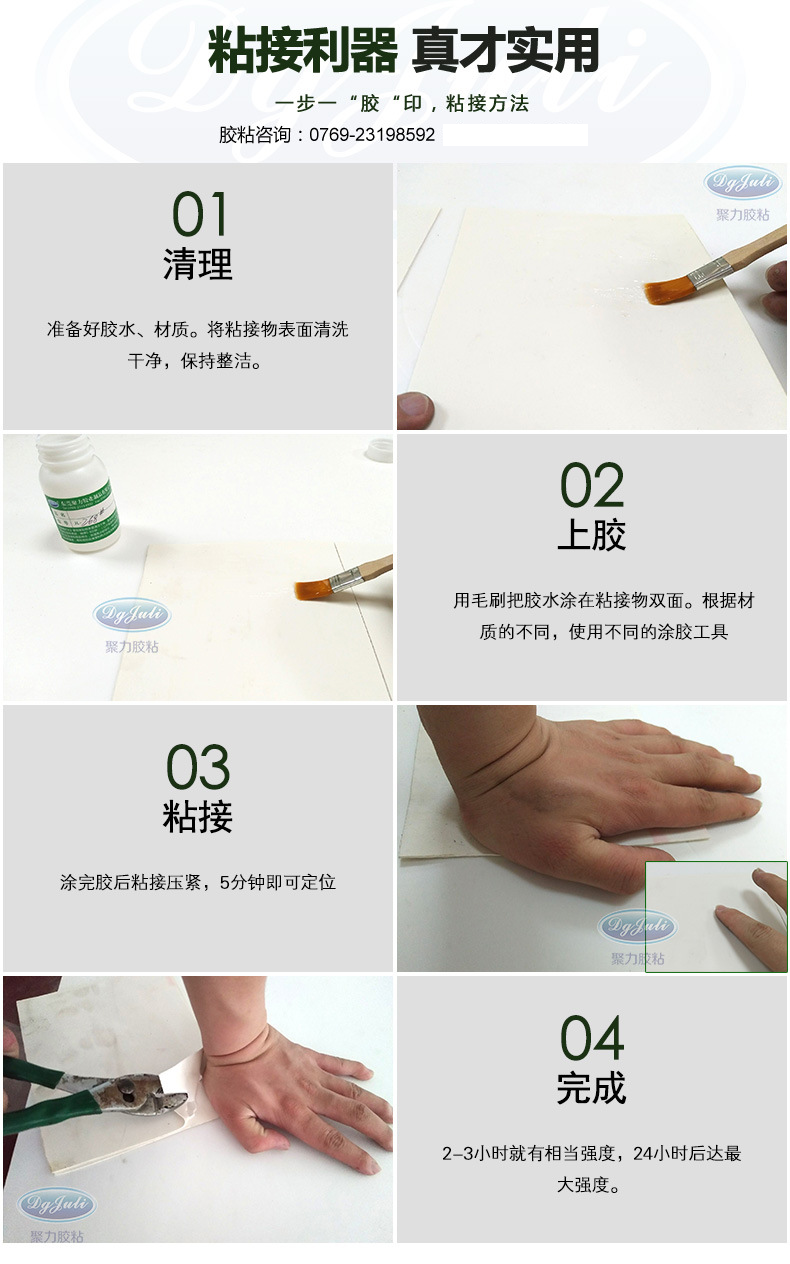 PVC塑料专用胶水
