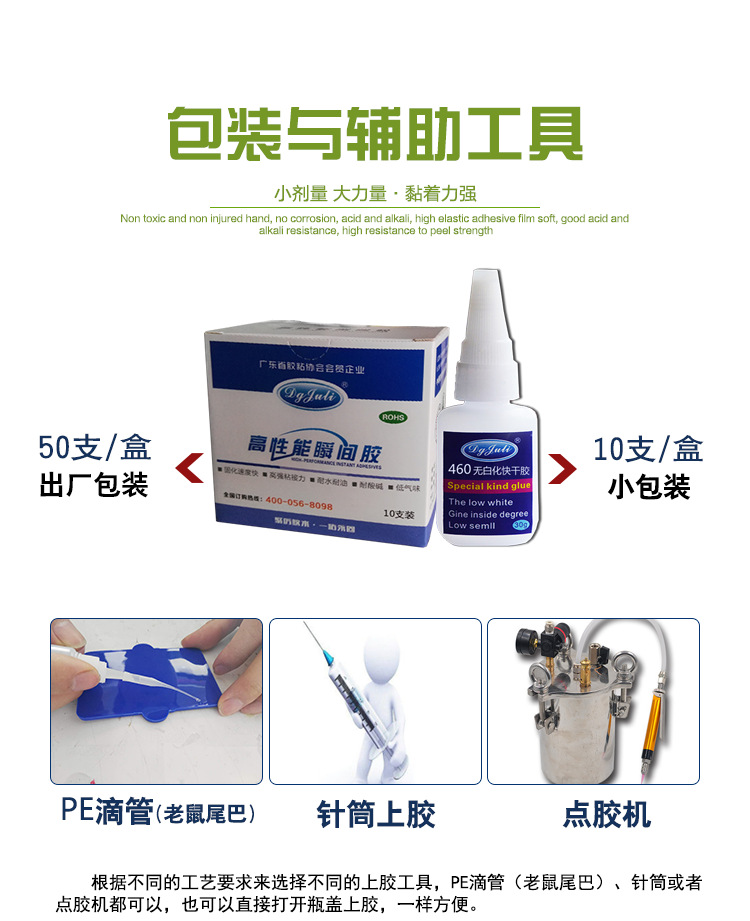 无白化瞬间胶 无白化瞬间胶