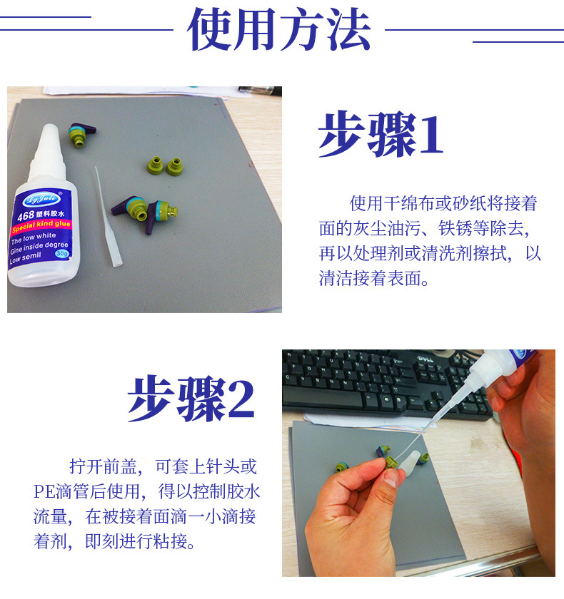 塑料瞬间胶水 塑料瞬间胶水