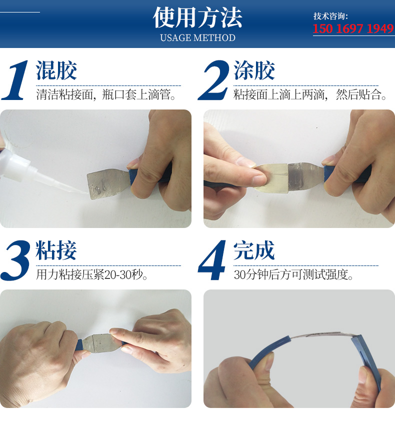 金属专用瞬间胶使用方法 金属专用瞬间胶使用方法