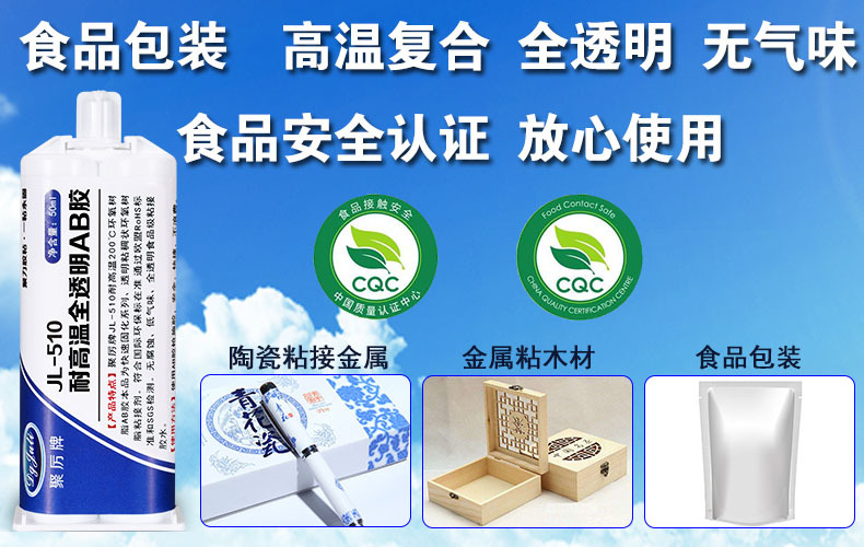 耐高温AB胶水 耐高温AB胶水