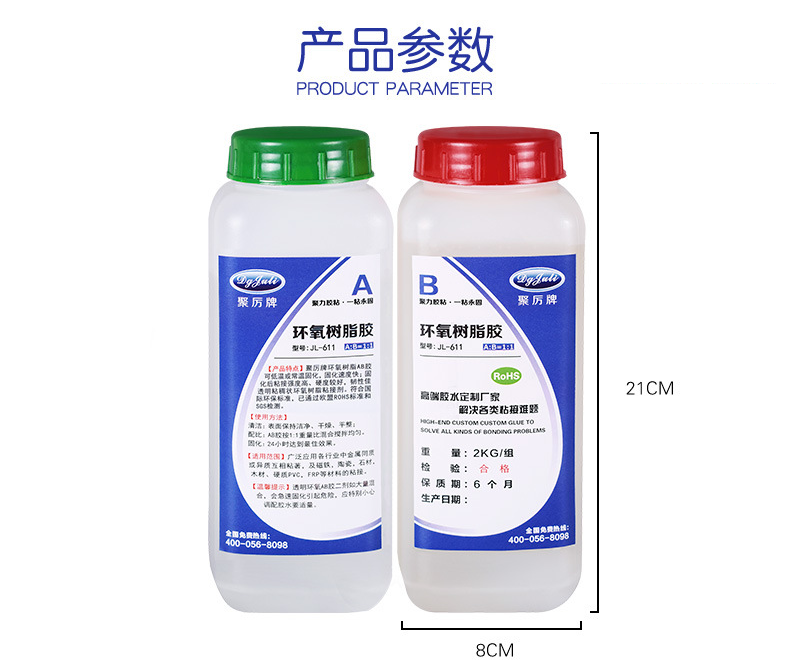 环氧树脂ab胶水 环氧树脂ab胶水