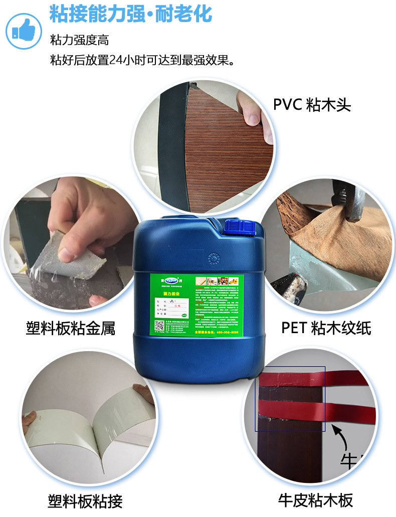塑料粘金属胶水 塑料粘金属胶水