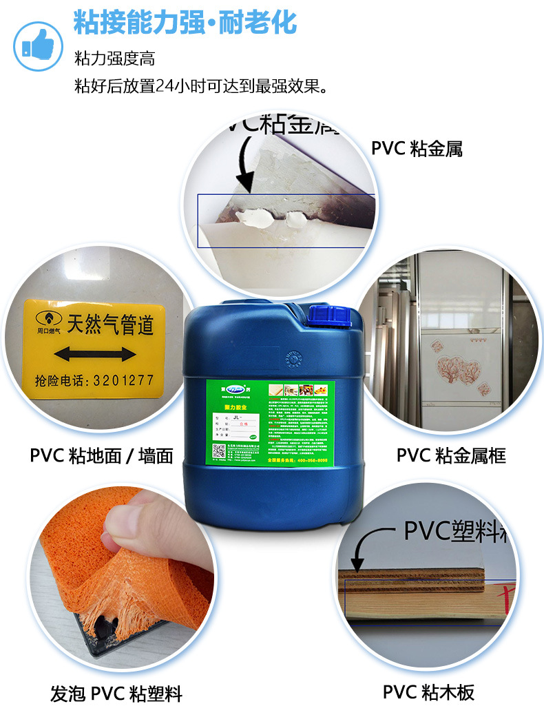 PVC粘金属专用胶水 PVC粘金属专用胶水